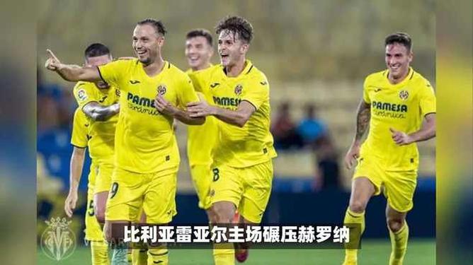 乐竞官网-包含比利亚雷亚尔内部会议纪要流出：转会期遗憾出局；中超使命明确；球探报告显示潜力的词条