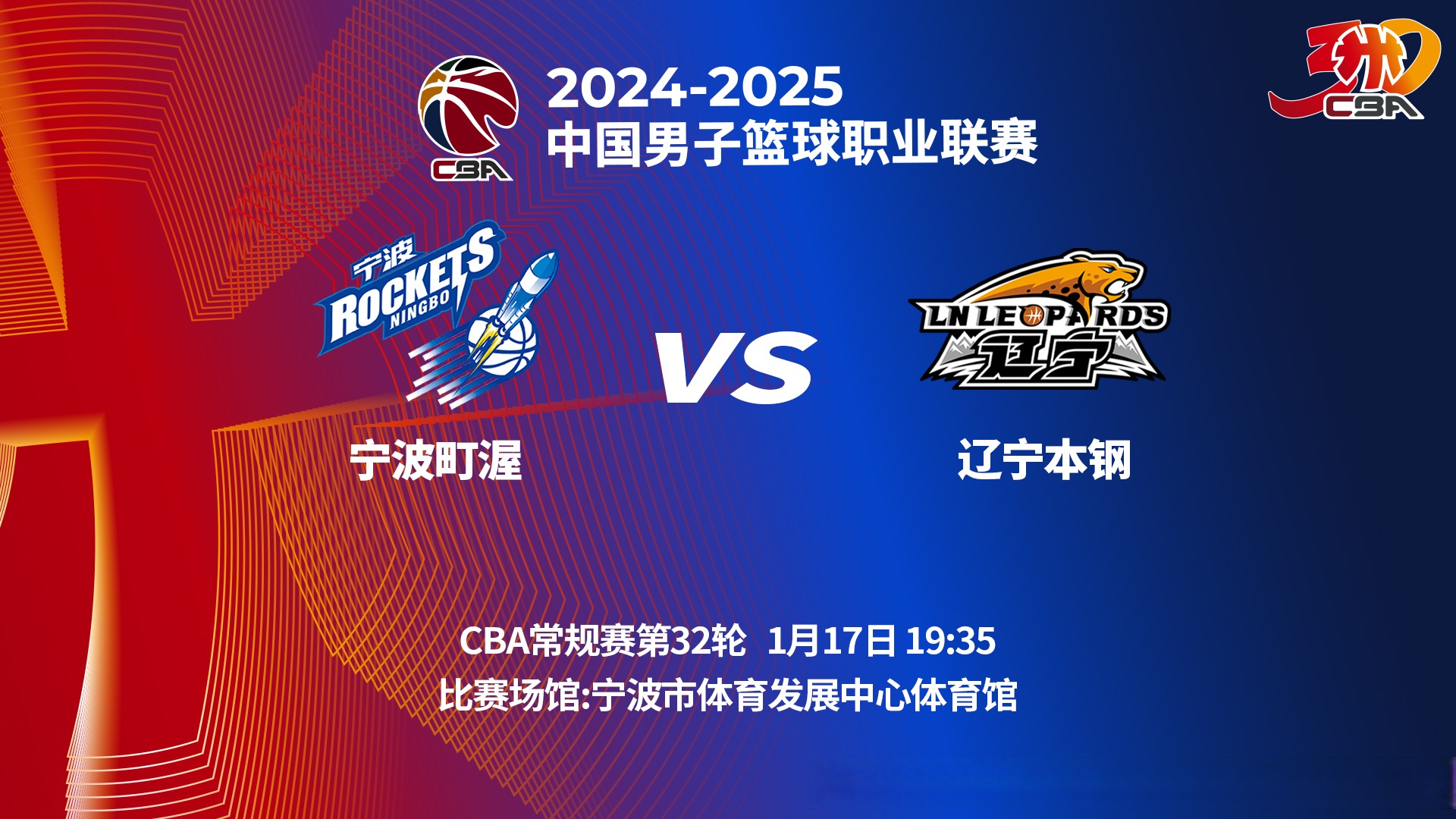 今夜辽宁本钢调整名单以备NBA总决赛,完成体检环节打磨,球迷炸锅,心理建设被强调的简单介绍 今夜辽宁本钢调整名单以备NBA总决赛,完成体检环节打磨,球迷炸锅,心理建设被强调的简单介绍